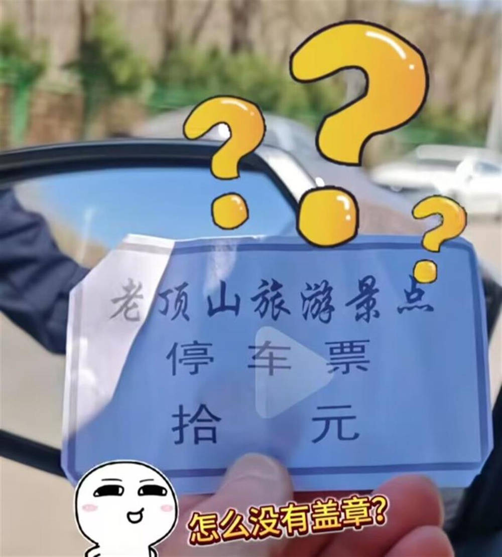 山西省长治市一景区外停车遇老汉收费<strong></p>
<p>原油视频</strong>，景区：是当地村民