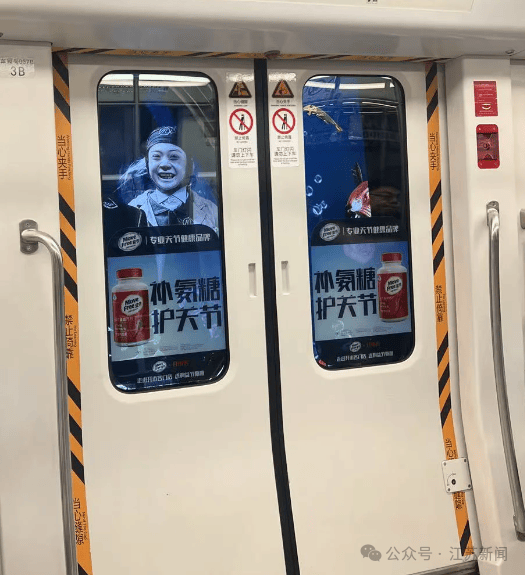 南京地铁现“诡异人脸”<strong></p>
<p>原油桃</strong>?官方回应来了