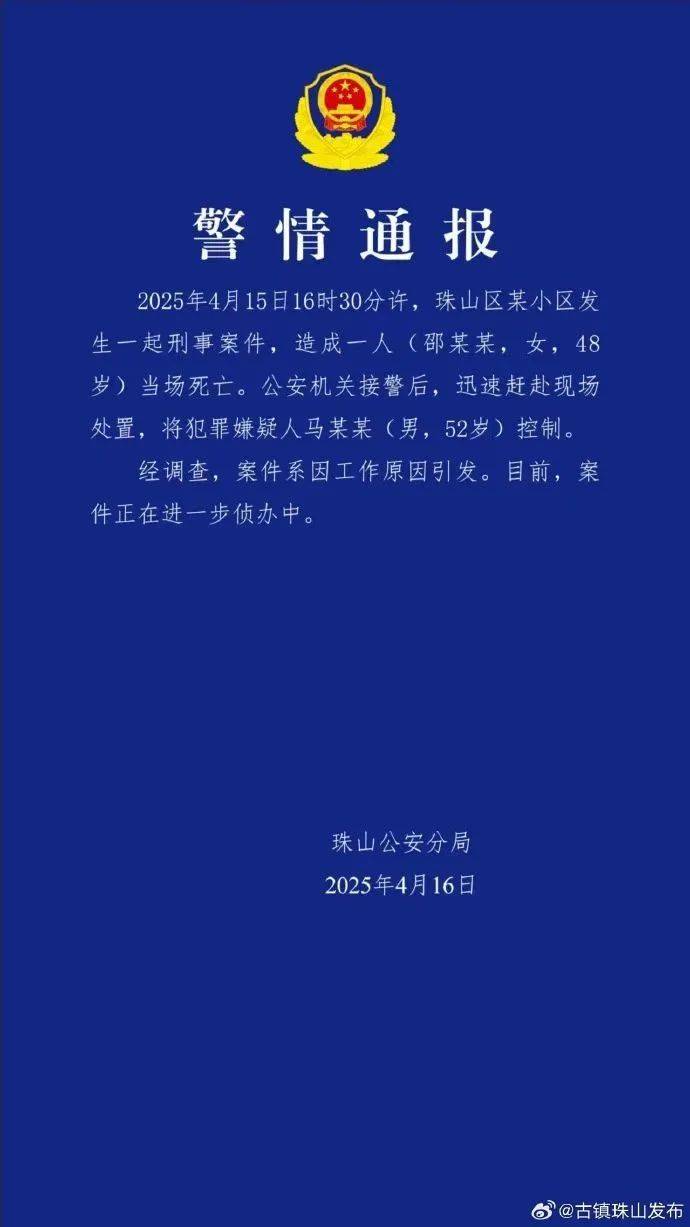 邵某某（女<strong></p>
<p>原油蒸气</strong>，48岁）当场死亡