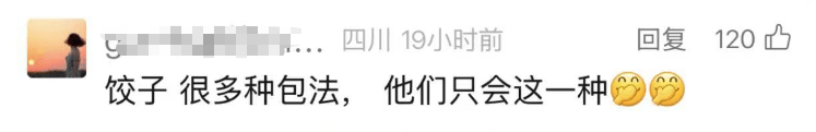 韩国企业在美申请“饺子外观”专利获批<strong></p>
<p>原油蒸气</strong>！中餐馆怎么办？