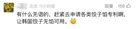 韩国企业在美申请“饺子外观”专利获批<strong></p>
<p>原油蒸气</strong>！中餐馆怎么办？