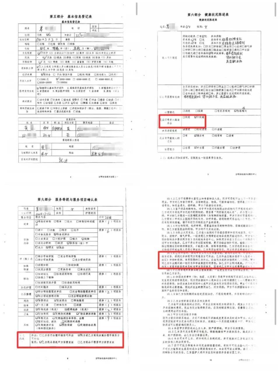 84岁老太被大女儿带出养老院<strong></p>
<p>原油蒸气</strong>，取光40万存款！小女儿：养老院应担责