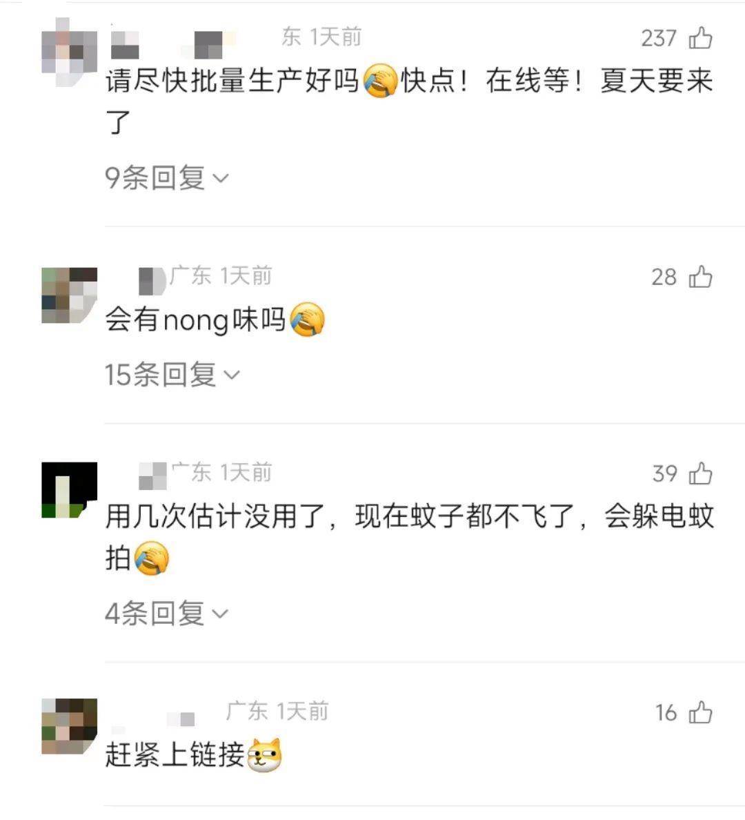 直击南方人痛点！广东中学生发明“灭蟑螂装置”<strong></p>
<p>原油蒸气</strong>，街坊：求量产