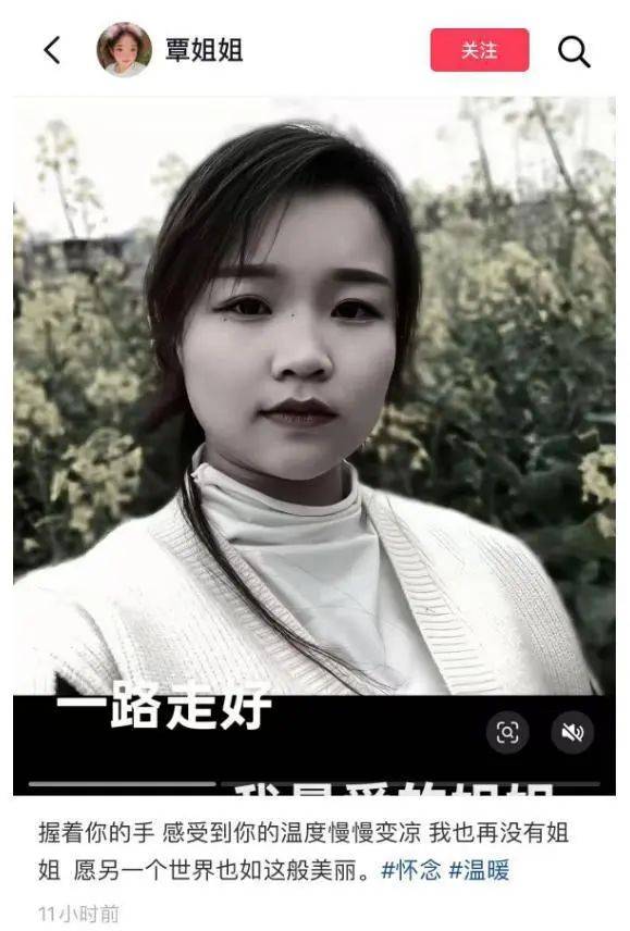 福建泉州一小米SU7 Ultra撞上电动车致26岁女生重伤<strong></p>
<p>原油1812</strong>，疑似受害者妹妹发声：姐姐送医治疗20余天，现已去世