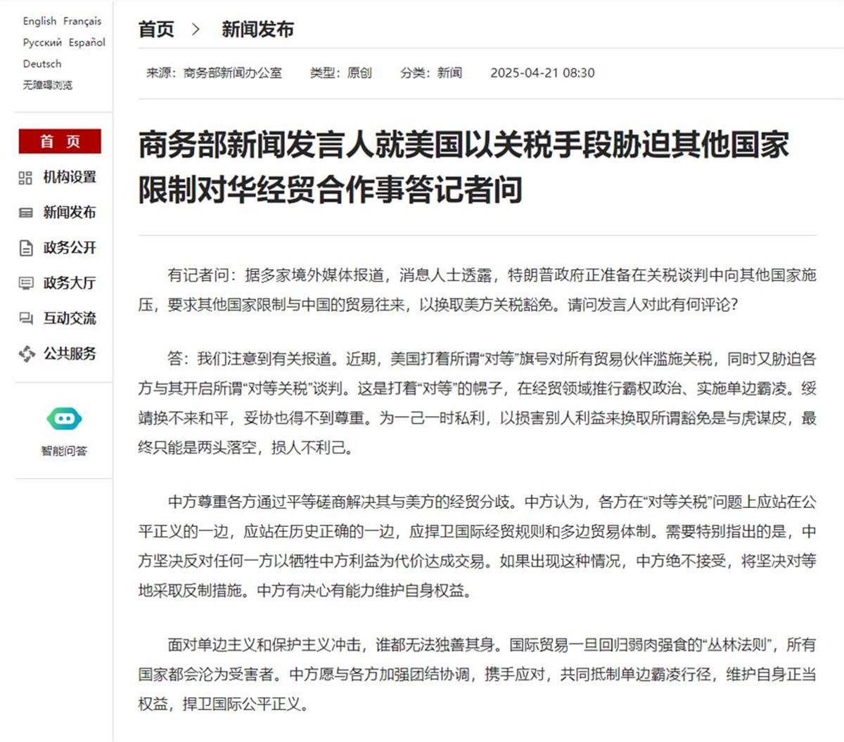 牺牲中方利益与美国达成交易？中国发出强烈信号<strong></p>
<p>原油套保</strong>！