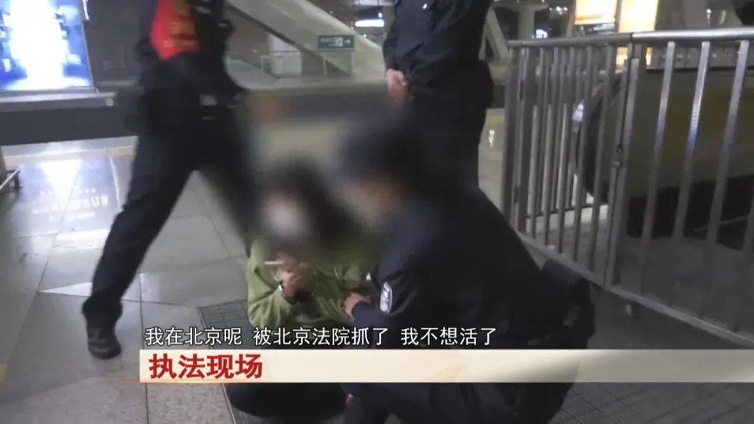 “老赖”车站被抓<strong></p>
<p>原油套保</strong>，竟质问法官：为何不抓我妈 ！