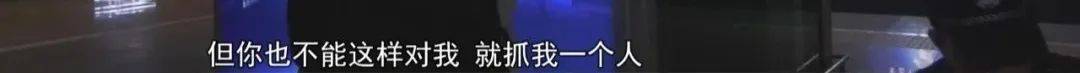 “老赖”车站被抓<strong></p>
<p>原油套保</strong>，竟质问法官：为何不抓我妈 ！