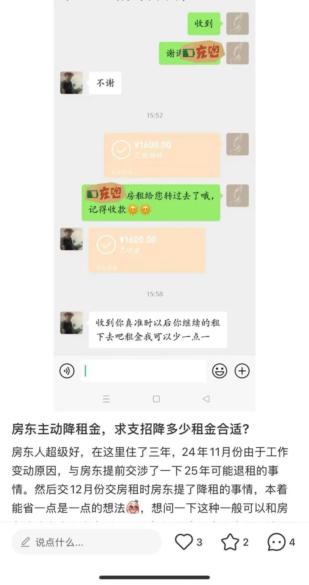 一二线城市房租普降<strong></p>
<p>原油套保</strong>，房东主动降200留我