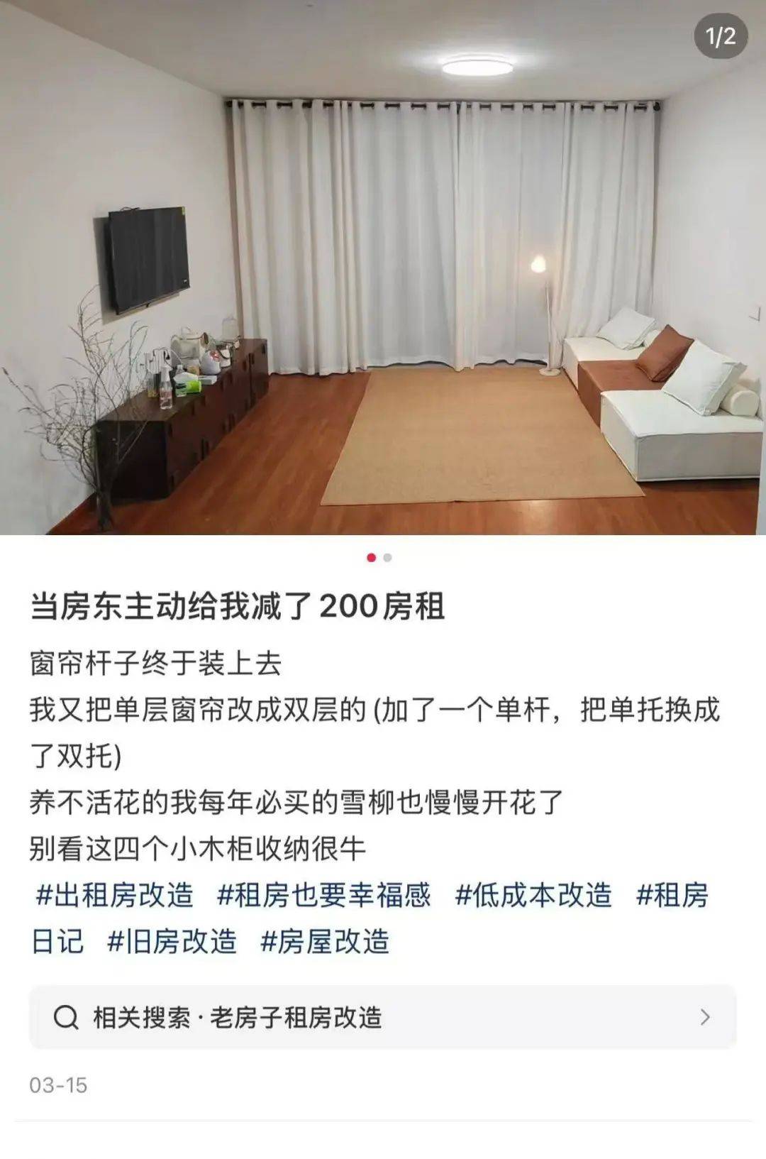 一二线城市房租普降<strong></p>
<p>原油套保</strong>，房东主动降200留我