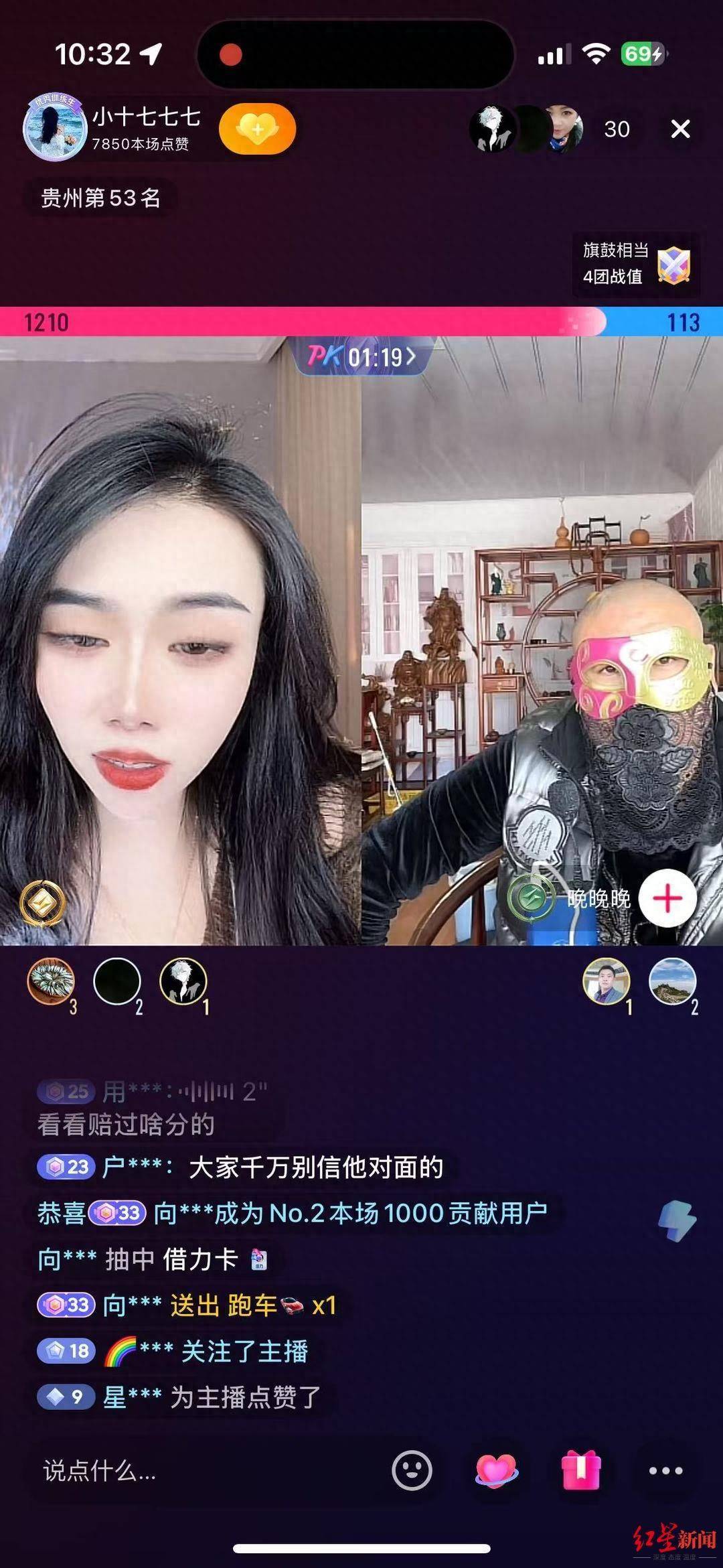 六旬老人“迷”上直播PK：2个月为主播刷18万礼物<strong></p>
<p>原油套保</strong>，家人怀疑遭骗