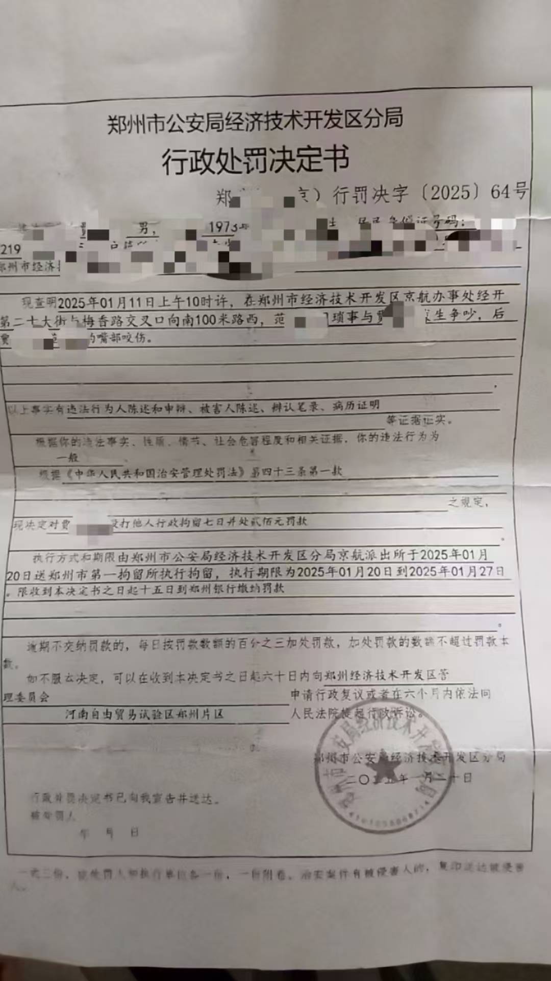 男粉丝咬伤女主播后写条子：赔“十万元”还是赔“十5元”<strong></p>
<p>白银现货原油</strong>？
