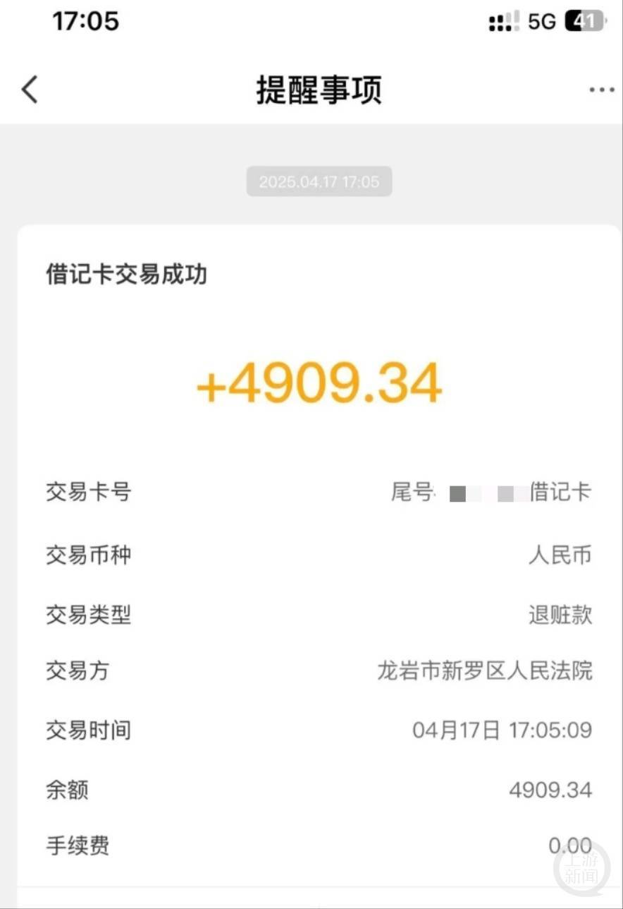 女子读大二时遭遇电诈被骗4909.34元<strong></p>
<p>白银现货原油</strong>，12年后法院来电：钱追回来了，快来领！