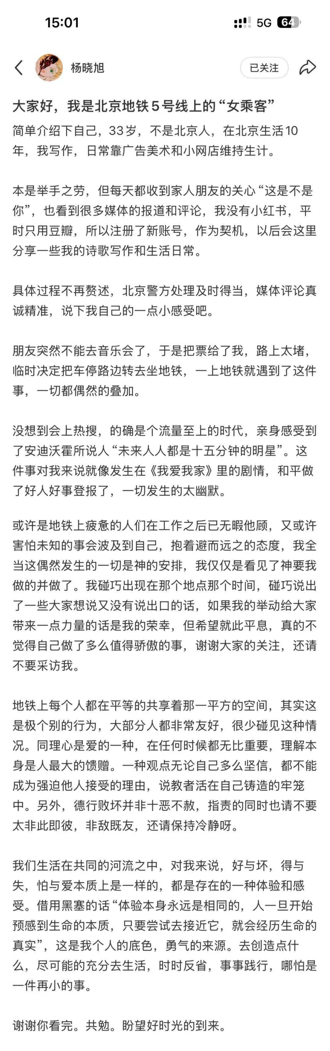 找到了<strong></p>
<p>白银现货原油</strong>！她是北京地铁5号线上的“女乘客”