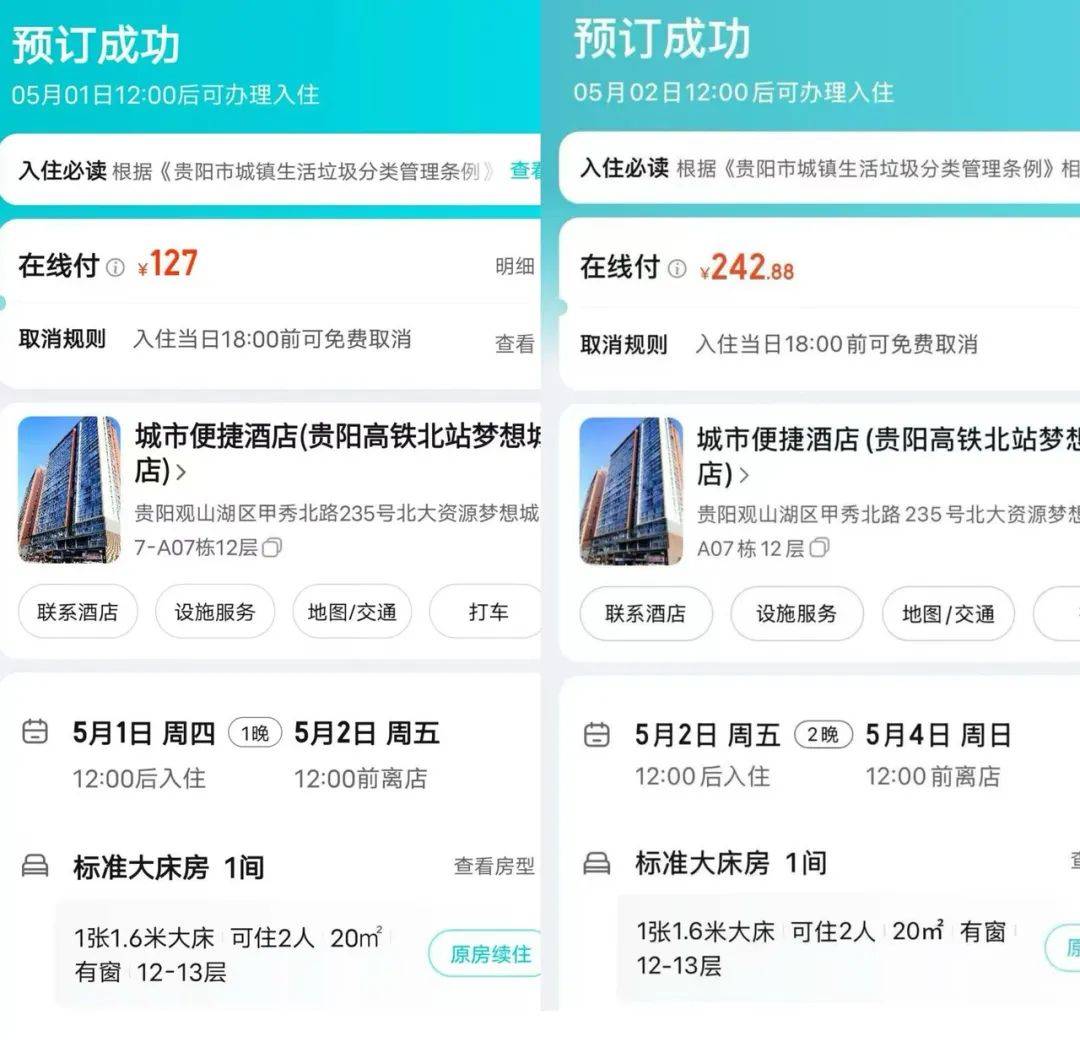 房费从100多涨到500多<strong></p>
<p>原油贵吗</strong>，女子预订后被拒绝入住！多方回应