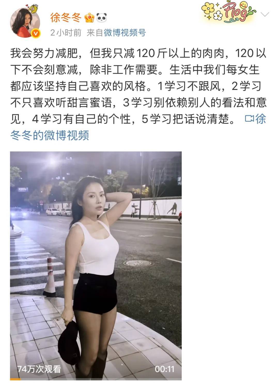 “椰树女神”徐冬冬晒真实肚子<strong></p>
<p>现货白银原油</strong>，展示健康美：不超130斤就舒适！