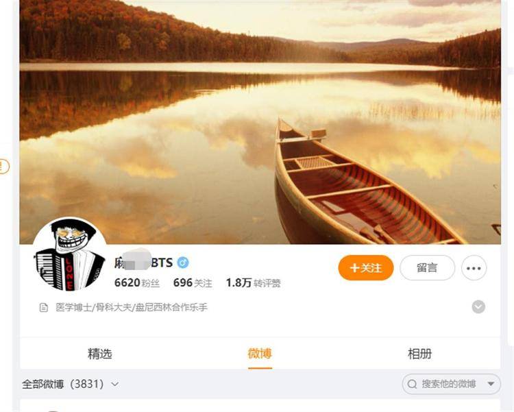 曝拒中日友好医院肖某打招呼的医师是“盘尼西林”键盘手<strong></p>
<p>现货白银原油</strong>，其社交账号因此涨粉