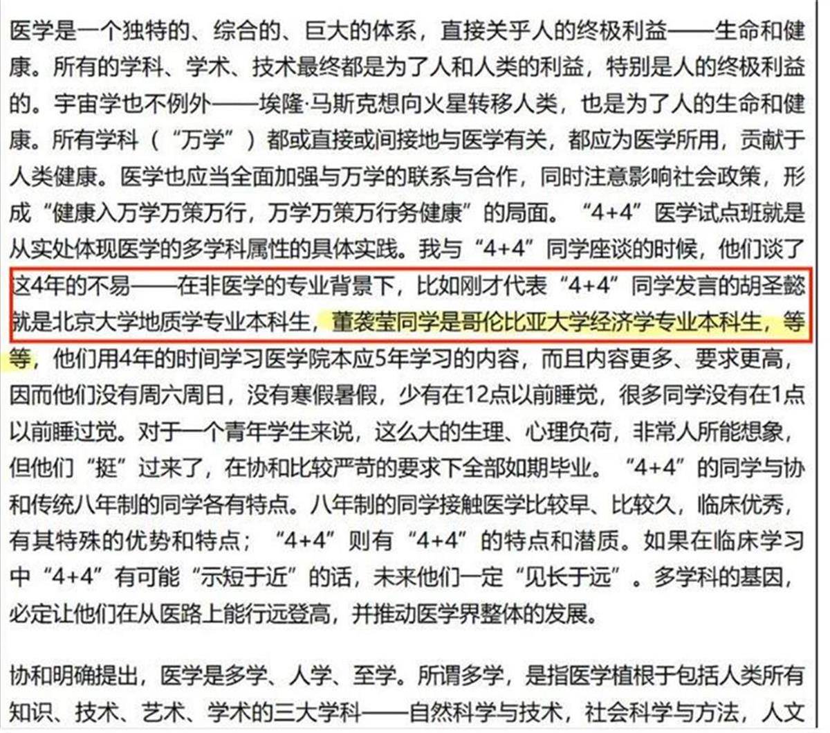 校长寄语文章删除相关内容<strong></p>
<p>国际原油开户</strong>，董某莹的“跨界”疑云有谁在紧张？