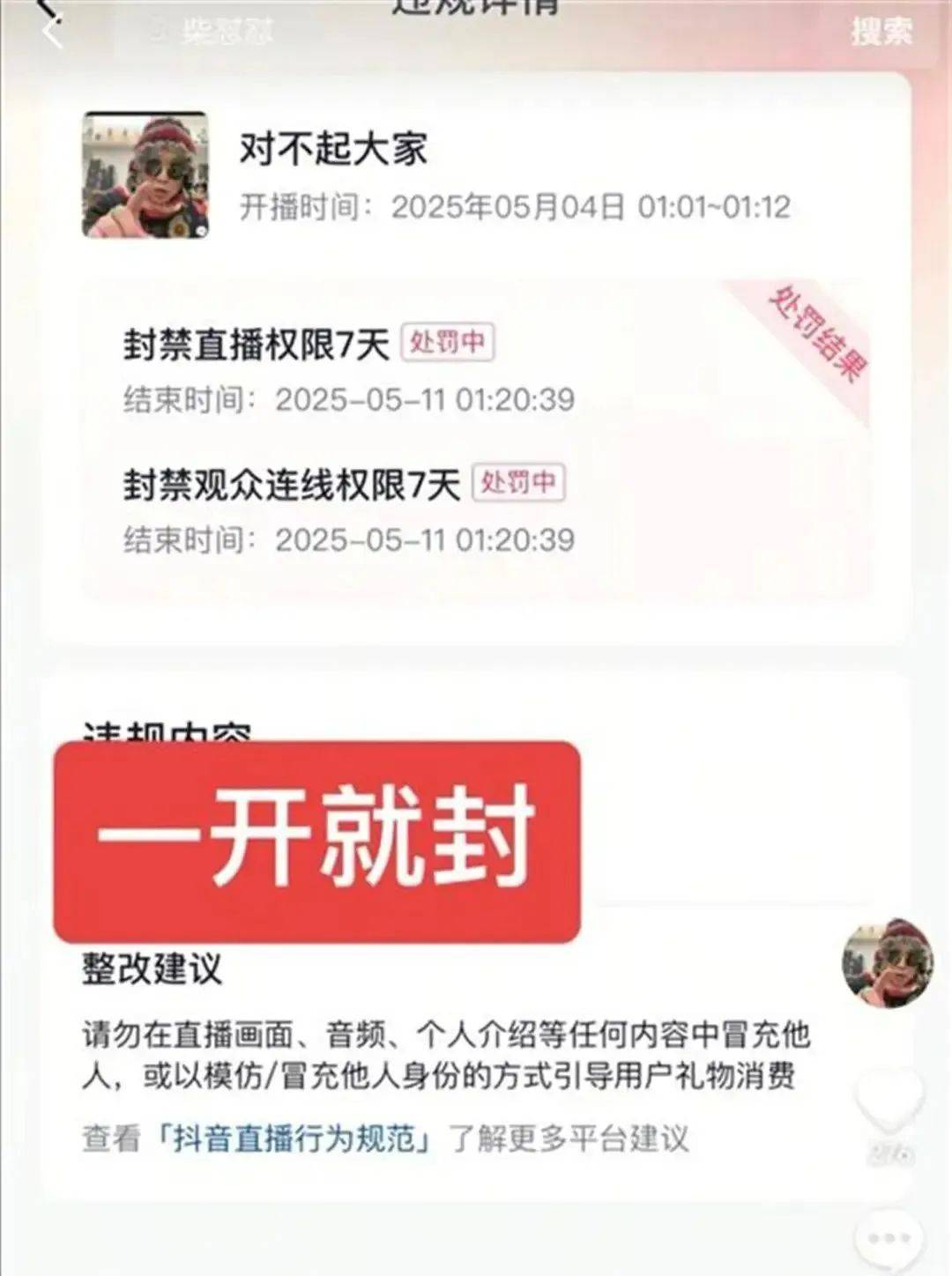 于东来：对方若不受罚<strong></p>
<p>一桶原油多少公斤</strong>，我将关闭胖东来！相关网红账号已被禁，仿冒号一开即被封
