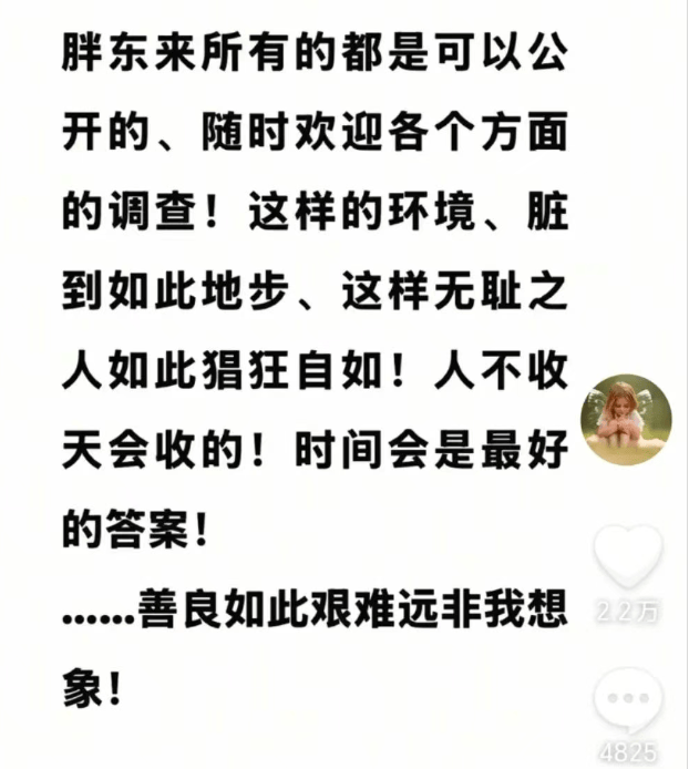 于东来：对方若不受罚<strong></p>
<p>一桶原油多少公斤</strong>，我将关闭胖东来！相关网红账号已被禁，仿冒号一开即被封