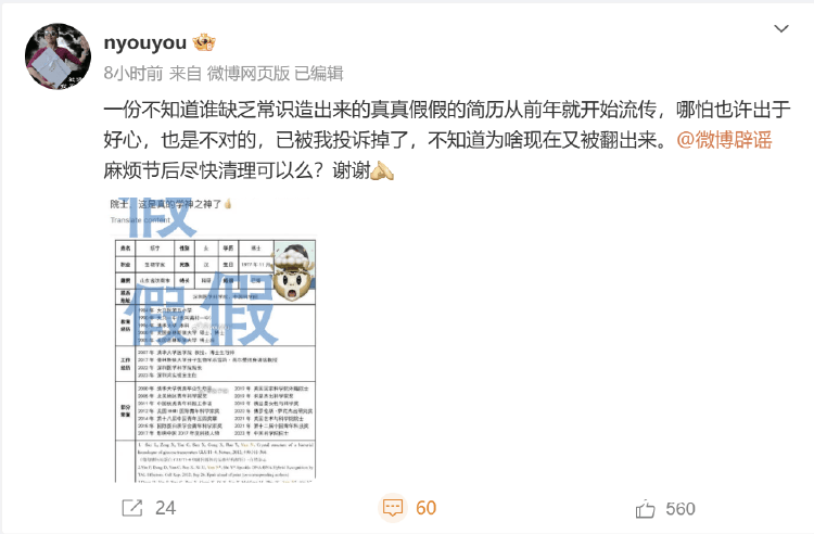 夸大科研成果及荣誉头衔<strong></p>
<p>一桶原油多少公斤</strong>，著名科学家颜宁打假网传简历！