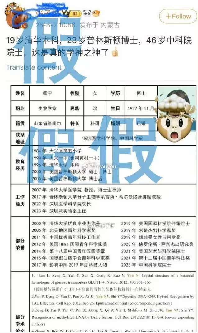 夸大科研成果及荣誉头衔<strong></p>
<p>一桶原油多少公斤</strong>，著名科学家颜宁打假网传简历！