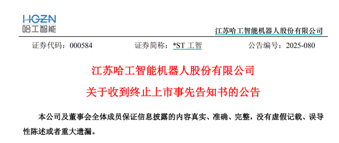 连续跌停！机器人概念股<strong></p>
<p>迷你原油</strong>，拟退市！