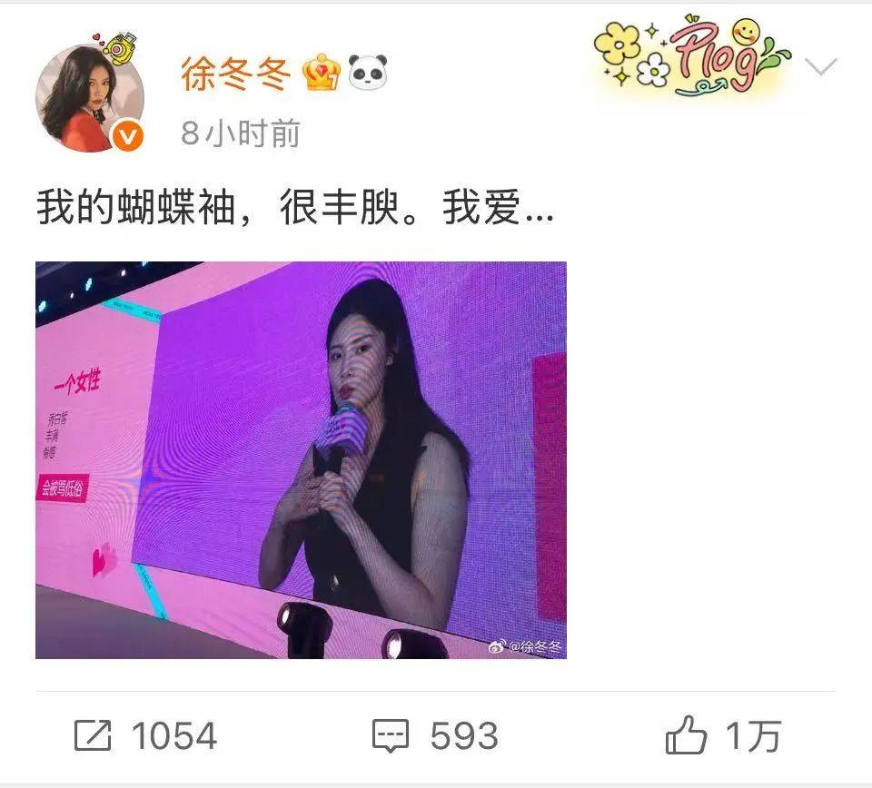 “椰树女神”徐冬冬大方晒照<strong></p>
<p>迷你原油</strong>，并配文：我的蝴蝶袖，很丰腴！