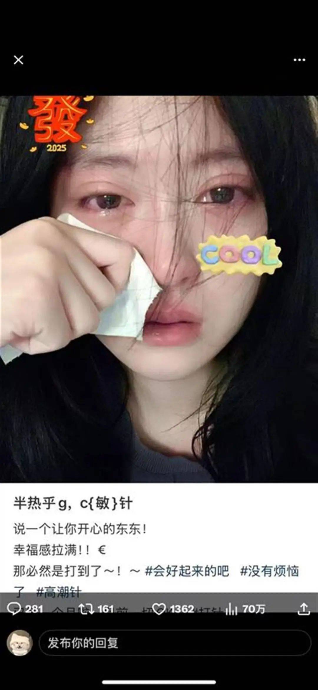 被“高潮针”盗图的19岁女子发声:举报多次无果<strong></p>
<p>迷你原油</strong>,将向警方反映
