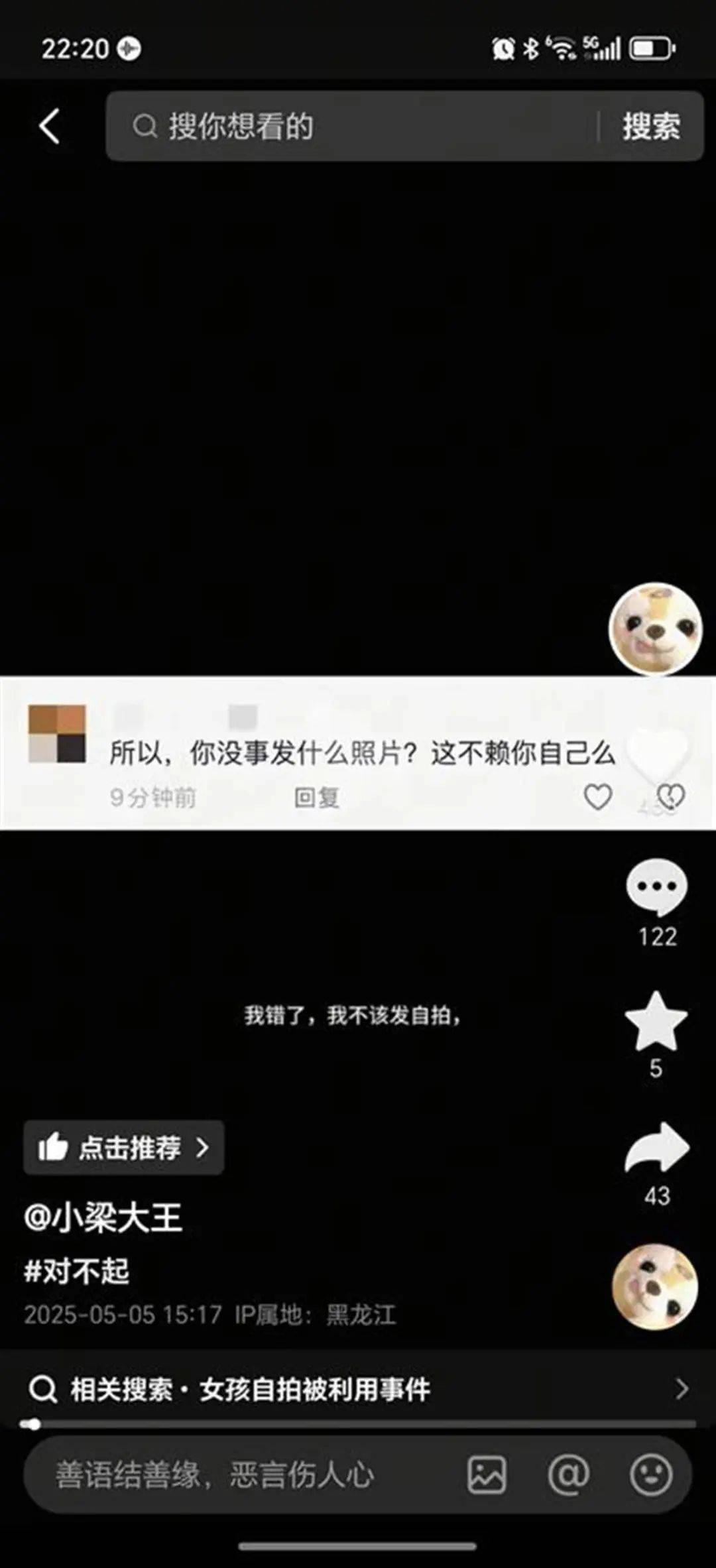 被“高潮针”盗图的19岁女子发声:举报多次无果<strong></p>
<p>迷你原油</strong>,将向警方反映