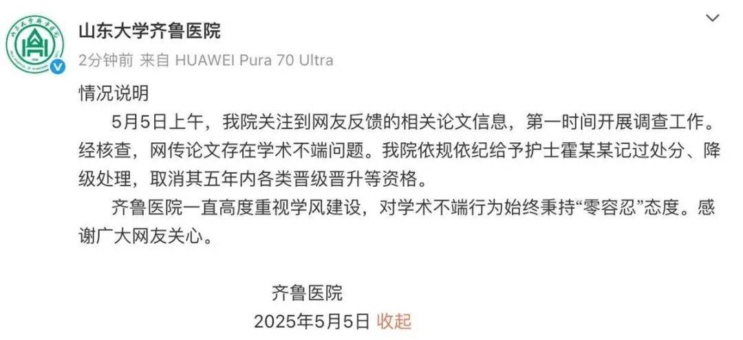 医学论文“男女不分”？“男性高危产妇”？这<strong></p>
<p>迷你原油</strong>，太要命了……