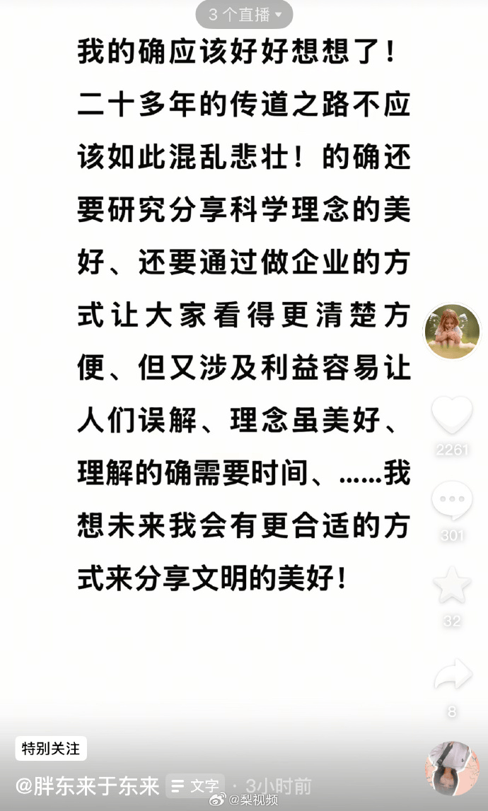 于东来凌晨3点更新动态：我也该反思<strong></p>
<p>原油期货交易时间</strong>，理解需要时间，静待美好未来！人民网评：依法打击乱怼行为