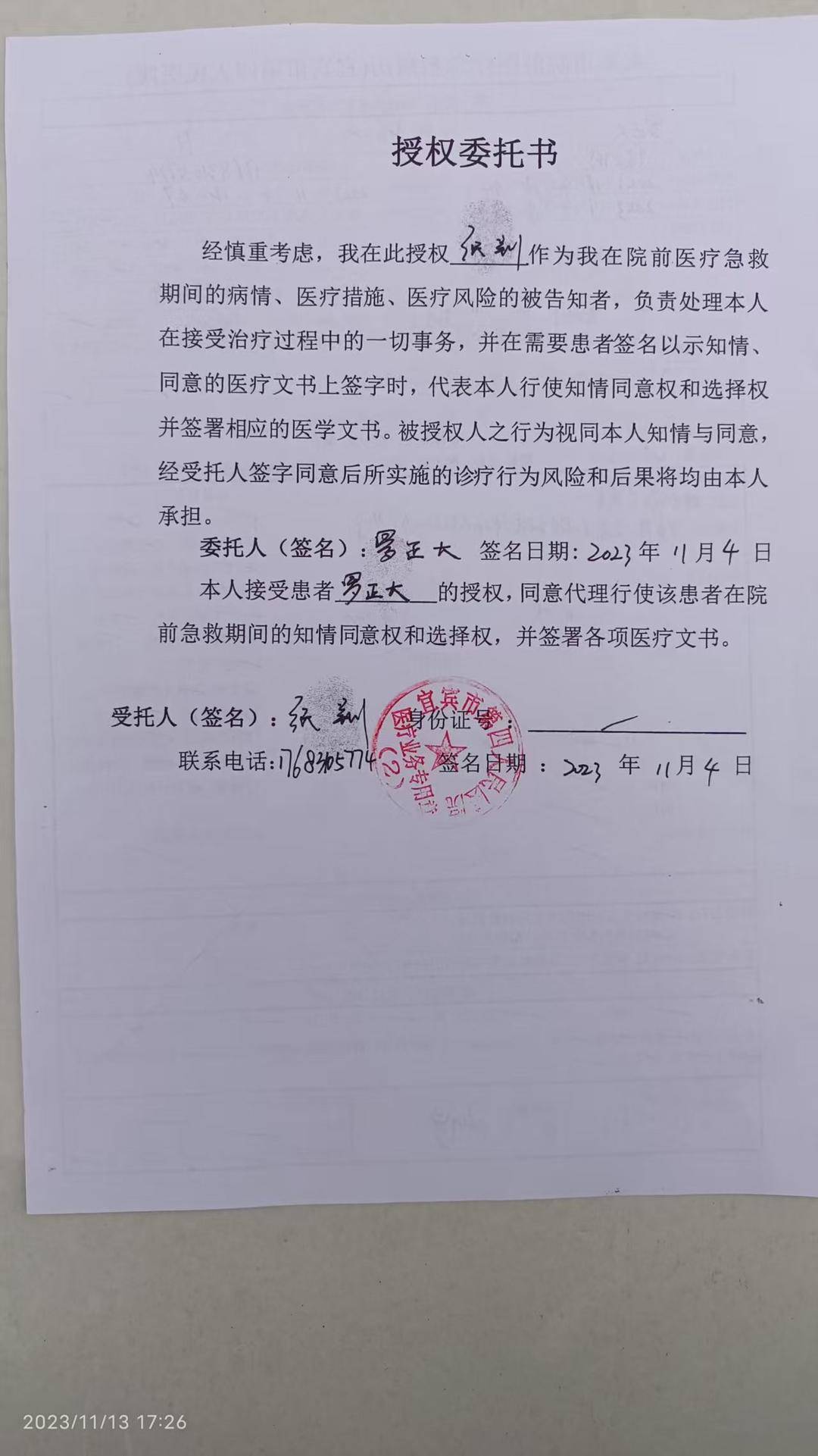 一起诉讼背后<strong></p>
<p>原油含水分析仪</strong>,宜宾前首富“险被送精神病院”风波丨红星深度