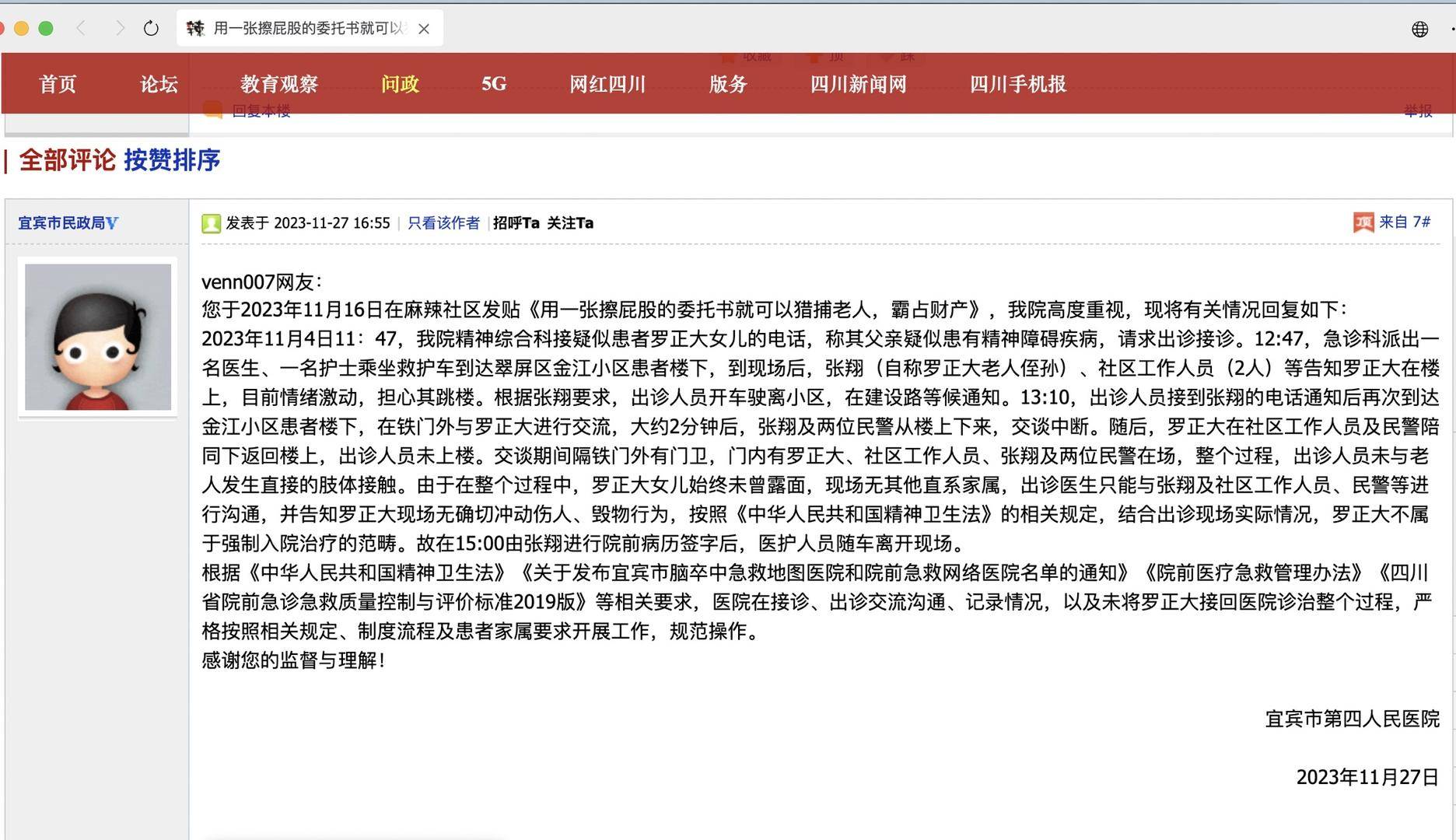 一起诉讼背后<strong></p>
<p>原油含水分析仪</strong>,宜宾前首富“险被送精神病院”风波丨红星深度