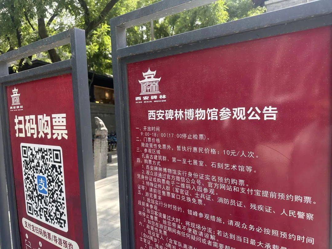 西安碑林博物馆票价将调至85元<strong></p>
<p>原油含水分析仪</strong>,工作人员:10元属于改扩建期间惠民票