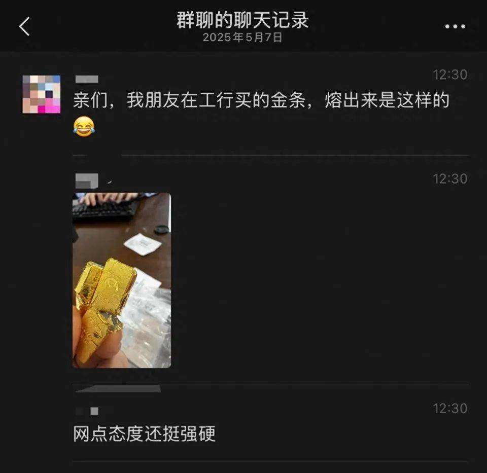 网友称朋友在银行买到“掺假金条”<strong></p>
<p>原油含水分析仪</strong>，涉事银行：正核实