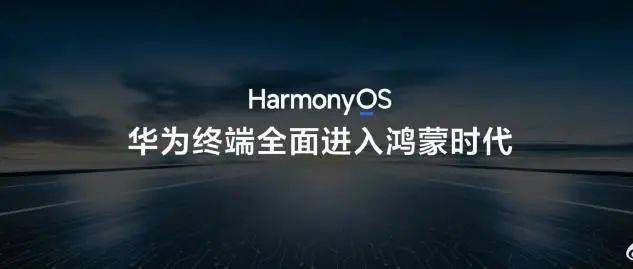 大消息<strong></p>
<p>原油含水分析仪</strong>！华为首款鸿蒙电脑亮相