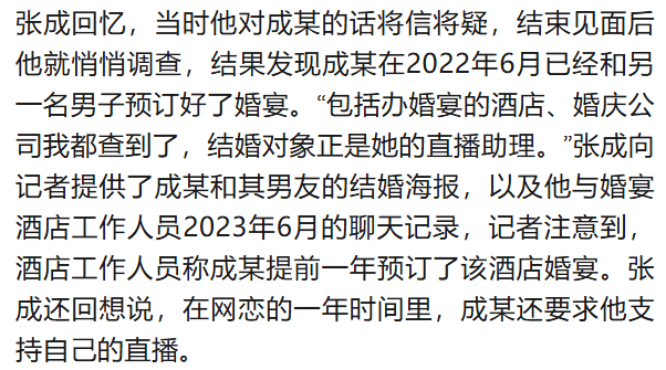 北大高材生为女主播豪掷260万<strong></p>
<p>原油含水分析仪</strong>,却发现对方已订婚?