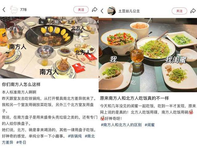 用碗还是用碟吃饭<strong></p>
<p>原油含水分析仪</strong>？南北方人吵翻了