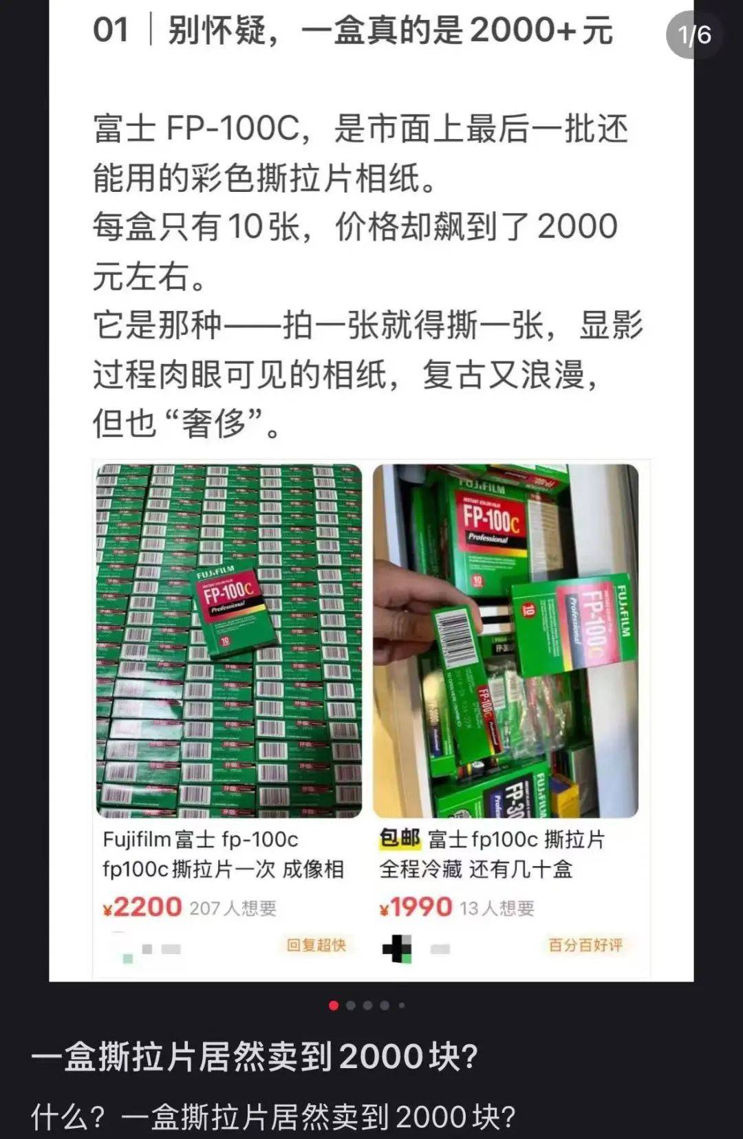 价格暴涨<strong></p>
<p>取原油</strong>！过期了还能卖1万多元！提醒→
