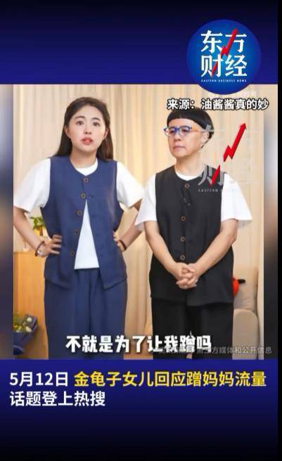 金龟子女儿1分钟视频报价15万！回应“蹭流量”：我妈努力一辈子<strong></p>
<p>原油下载</strong>，不就是让我蹭吗？