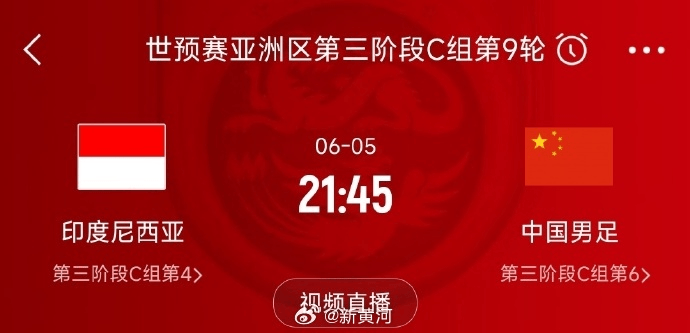 国足对阵印尼生死战时间定了<strong></p>
<p>原油投资交易</strong>!北京时间6月5日21:45