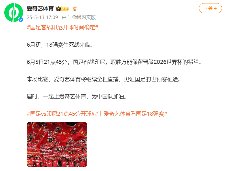 国足对阵印尼生死战时间定了<strong></p>
<p>原油投资交易</strong>!北京时间6月5日21:45