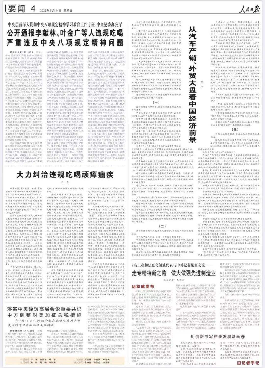 人民日报评“5干部违规聚餐饮酒1人死亡”：严以修身<strong></p>
<p>原油投资交易</strong>，慎独慎微