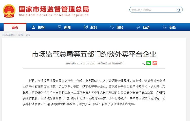 外卖“三国杀”会停吗？网友：这场大战<strong></p>
<p>原油投资交易</strong>，受伤的只有我的血糖