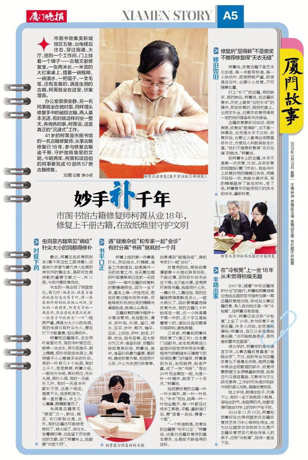 “冷板凳”一坐18年<strong></p>
<p>柴原油</strong>！41岁厦门女子：要一直坐下去