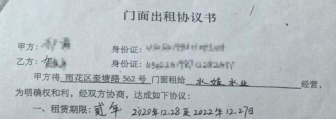 侄女与姑姑争祖父留下的门面<strong></p>
<p>原油最新走势</strong>，长沙租客“躺枪”：我被打了，店也被锁了！
