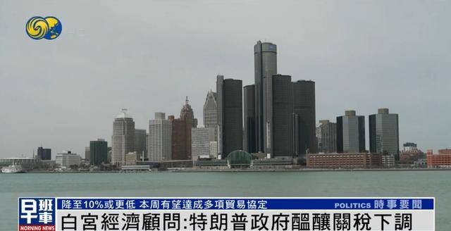 白宫经济顾问:美方或对部分国家关税降至10%<strong></p>
<p>原油最新走势</strong>,甚至更低