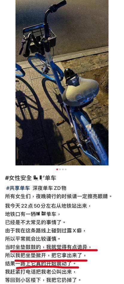 共享单车坐垫内有成人用品<strong></p>
<p>原油最新走势</strong>？运营商哈啰：已向事发属地派出所报案