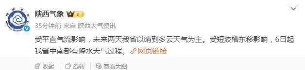 先晴后雨<strong></p>
<p>国际原油价格今日</strong>，陕西部分地方将再迎降水！西安降雨时间来了