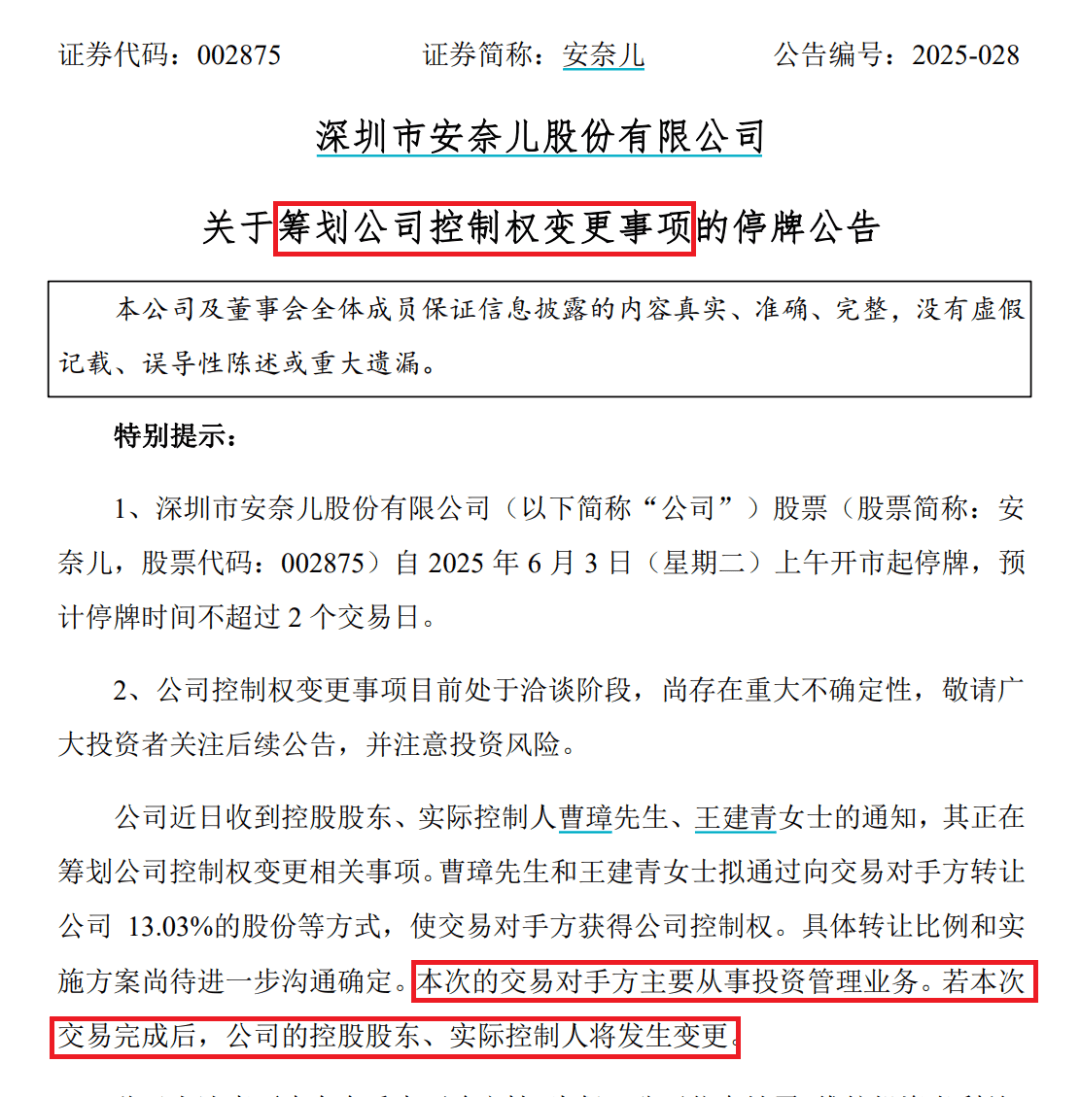 提前涨停!002875<strong></p>
<p>国际原油价格今日</strong>,重大宣布!明日停牌